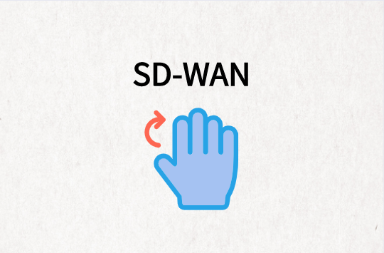 SD-WAN的未来将如何?