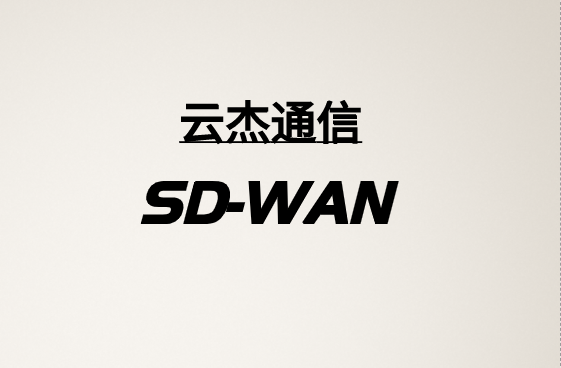 使用SD-WAN进行统一通信