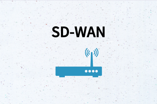 SD-WAN解决什么问题?