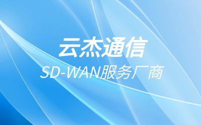 sdwan 宽带选择