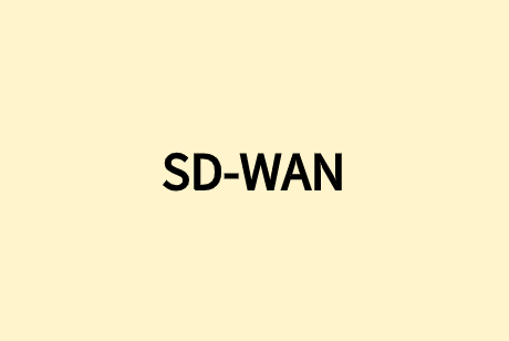 SD-WAN加速优化