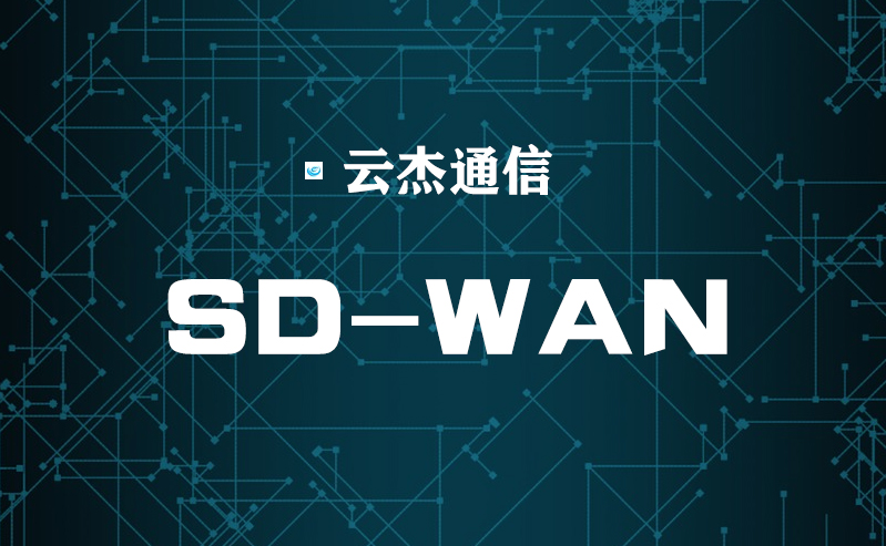 为什么要为网络需求获取SD-WAN?