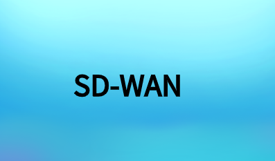 SD-WAN云杰通信值得吗?