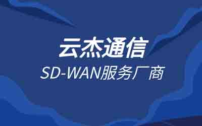 sdwan组网怎么操作?