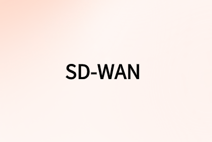 为您的企业选择安全的SD-WAN