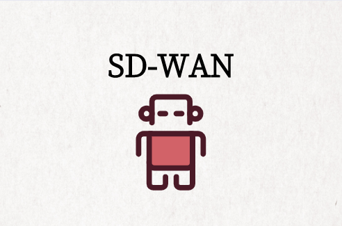 传统广域网与SD-WAN